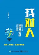 明泰易经风水网-人才招聘